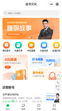 教育培訓知識付費熱門行業(yè)